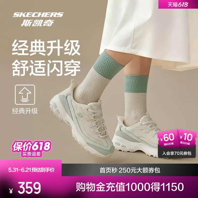 斯凯奇休闲闪穿老爹鞋