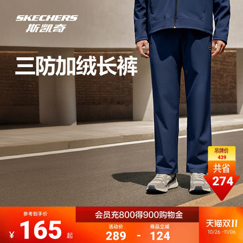 斯凯奇男女三防加绒长裤