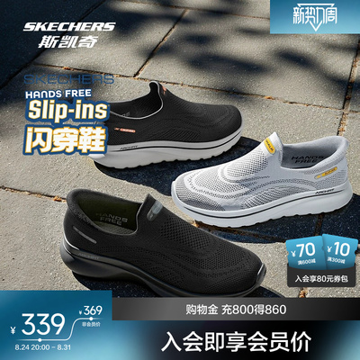 斯凯奇闪穿健步鞋秋夏男女款一脚蹬缓震软底透气城市运动懒人鞋