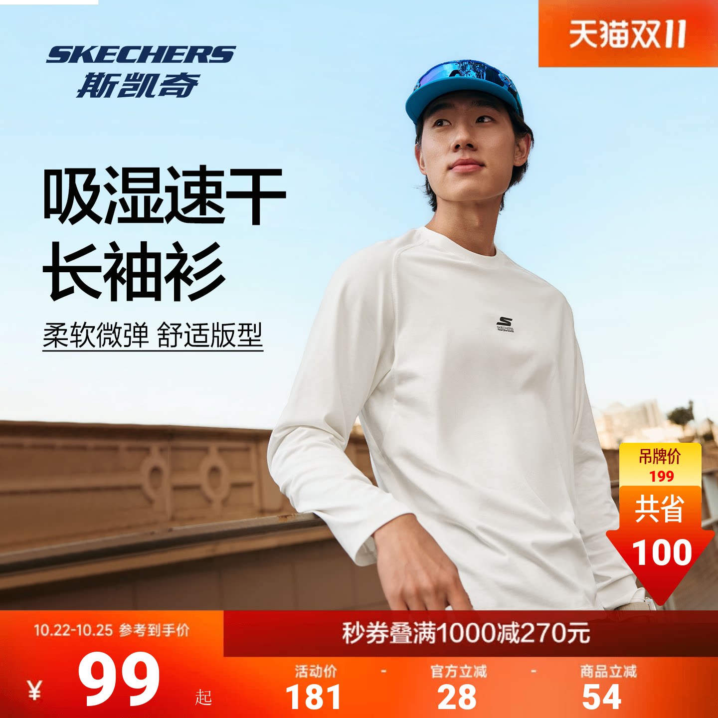 斯凯奇长袖速干衣T恤2026秋季新款男户外跑步运动健身投篮训练服
