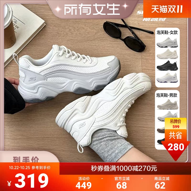 斯凯奇半糖泡芙老爹鞋增高轻量