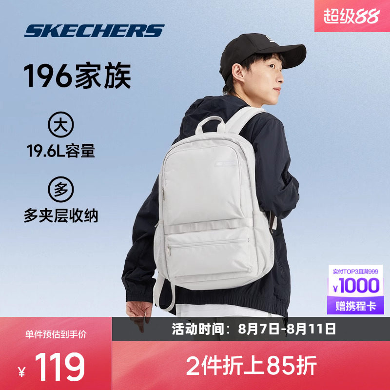 斯凯奇双肩包大容量背包休闲书包纯色简约时尚百搭背包时尚学生包