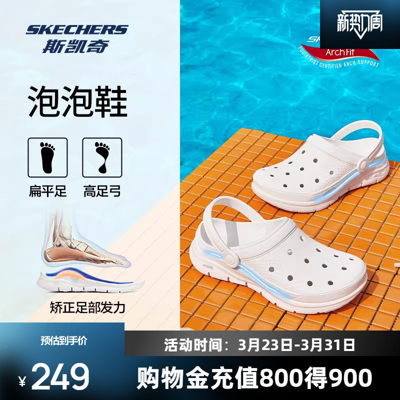 斯凯奇凉鞋泡泡鞋女鞋懒人凉鞋外穿洞洞鞋运动拖鞋舒适户外