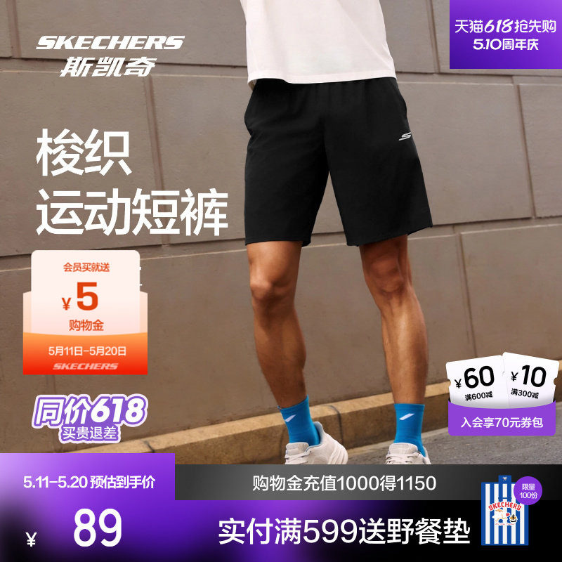 斯凯奇速干运动短裤男女款2026夏新款弹力宽松吸湿健身裤跑步裤子