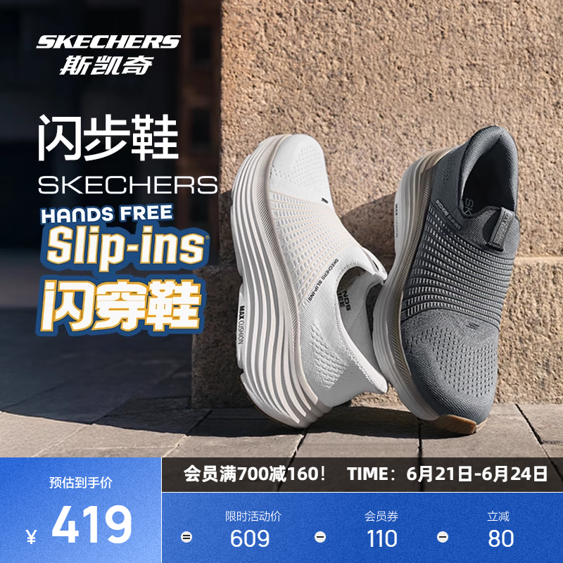 斯凯奇闪步鞋2025春季新品健步鞋男女闪穿休闲运动舒适透气一脚蹬