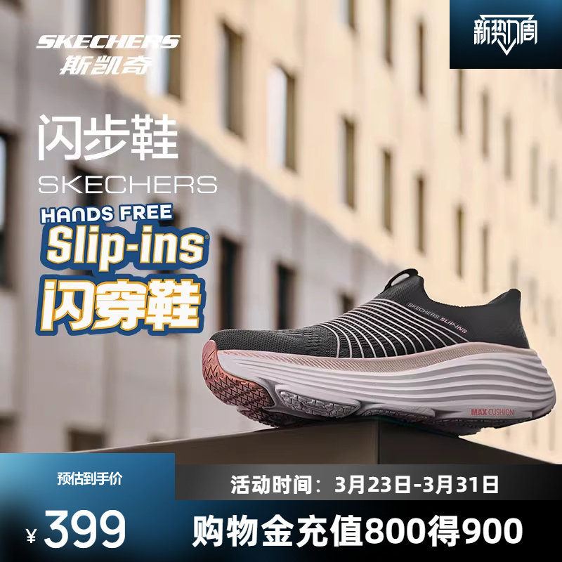 斯凯奇闪步鞋新品男女款闪穿一脚蹬厚底减震轻盈健步鞋