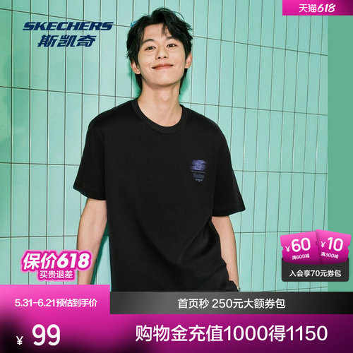 斯凯奇凉感抗菌百搭男女同款T恤