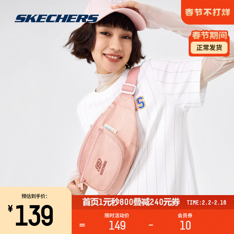 Skechers斯凯奇2023冬新款男女撞色印花包包经典时尚百搭运动腰包