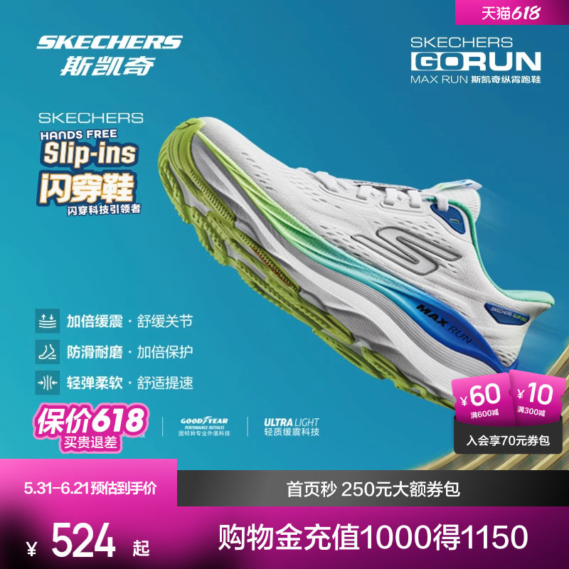Skechers斯凯奇新款低帮男鞋运动休闲鞋舒适透气跑步鞋