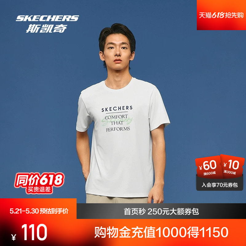 明星同款丨斯凯奇成人T恤短袖凉感科技日常运动休闲舒适速干