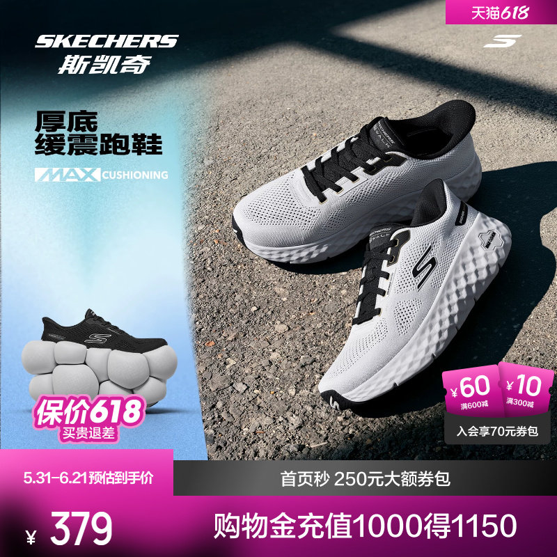 斯凯奇跑步鞋男女同款2026新款低帮运动鞋舒适透气厚底休闲跑鞋