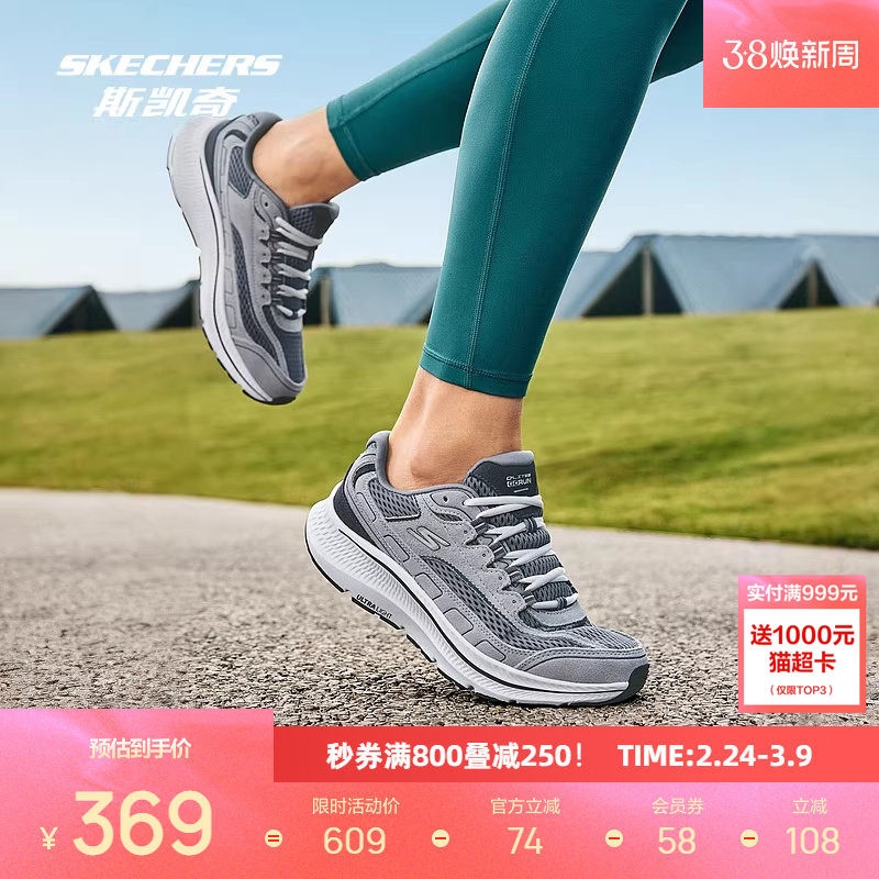 斯凯奇男女款跑步鞋商场同款减震舒适回弹跑步鞋休闲百搭运动鞋