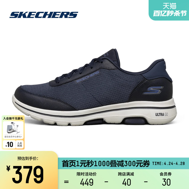 Skechers斯凯男休闲运动鞋