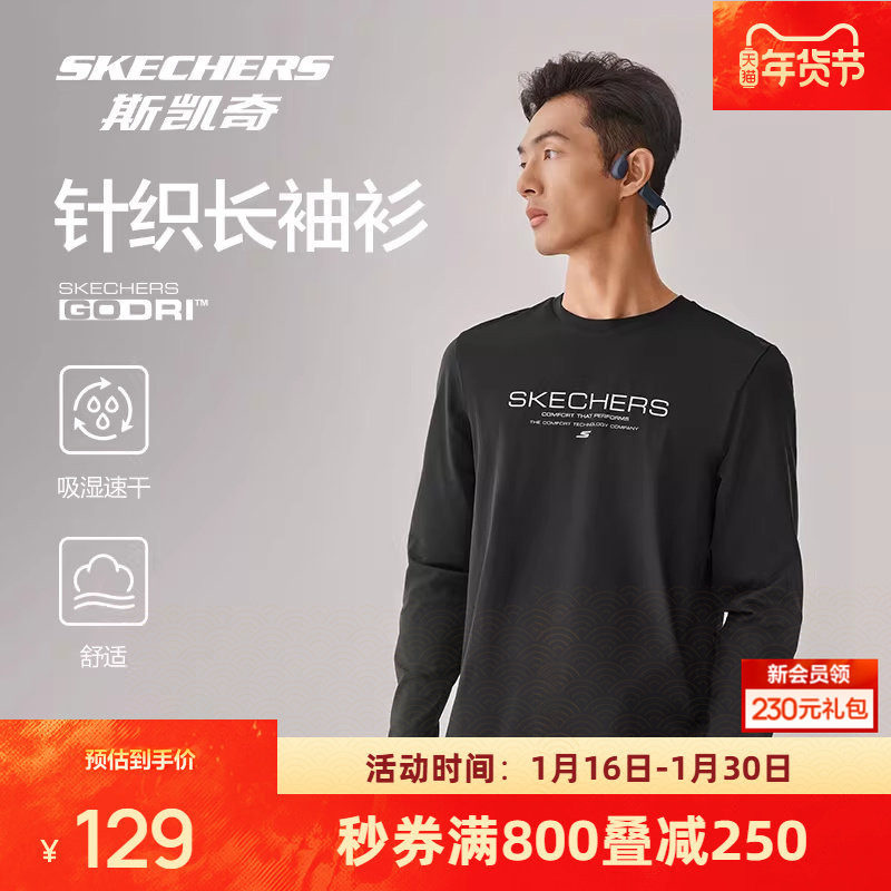 斯凯奇男士长袖T恤舒适印花时尚百搭男运动针织吸湿速干上衣,运动服/休闲服装,运动T恤,淘宝优惠券,粉丝福利购,淘宝优惠卷