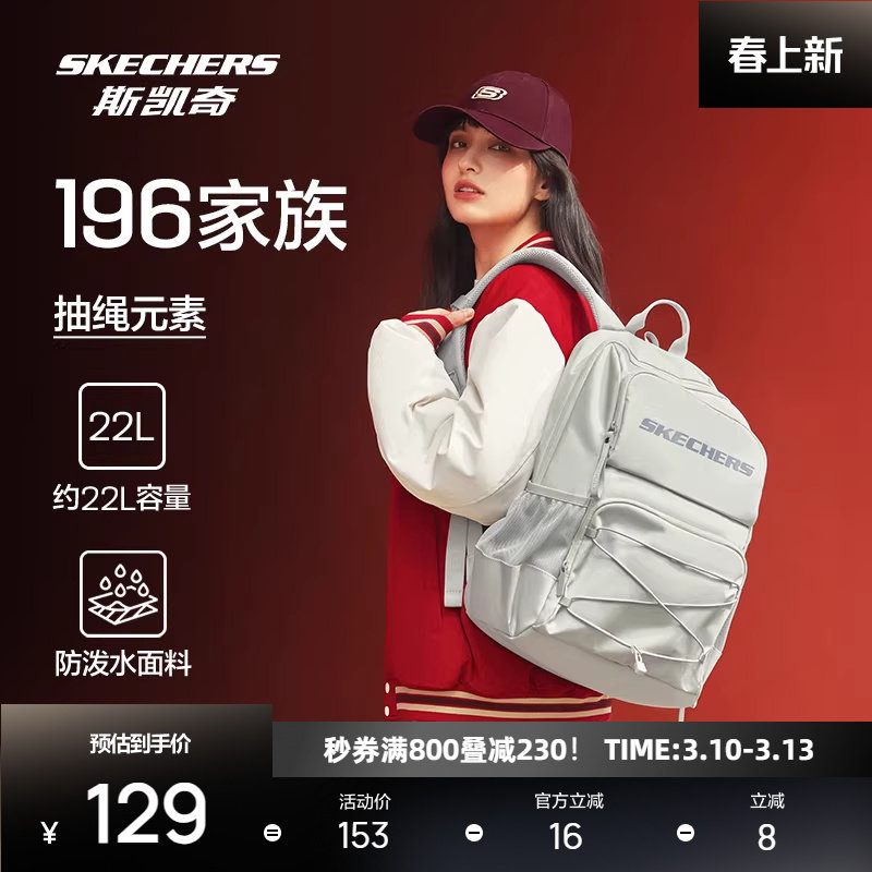 斯凯奇男女双肩包高中大学生书包防泼水旅行运动背包大容量电脑包