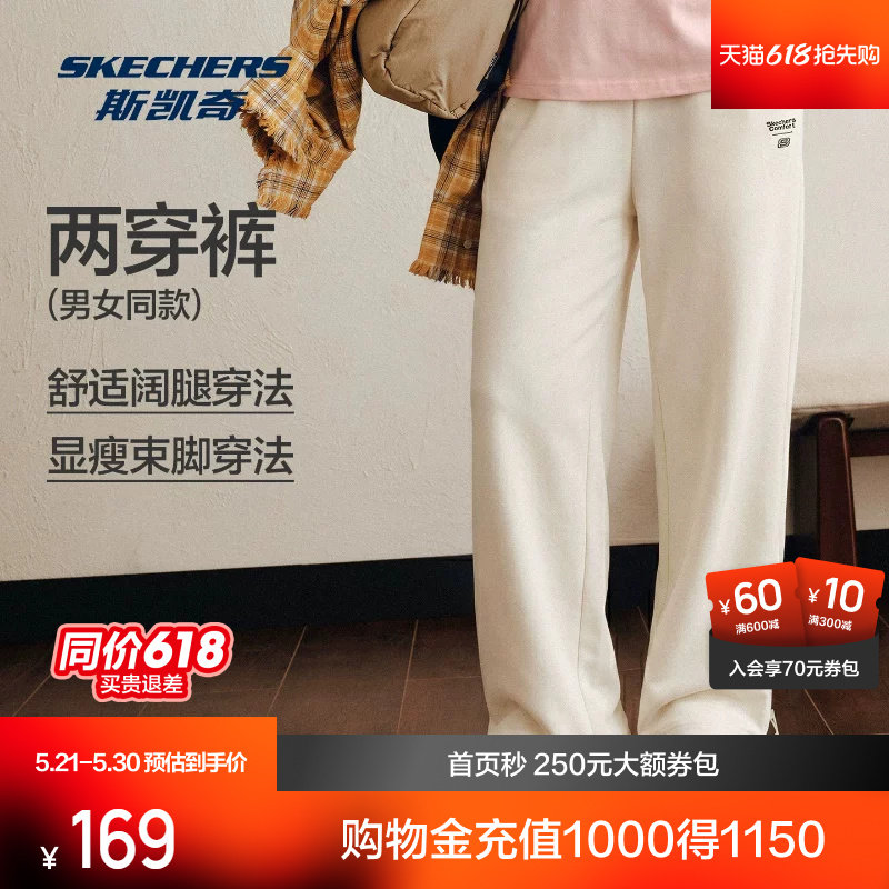 斯凯奇宽松长裤两穿裤男女春季休闲裤直筒卫裤抽绳阔腿运动裤子