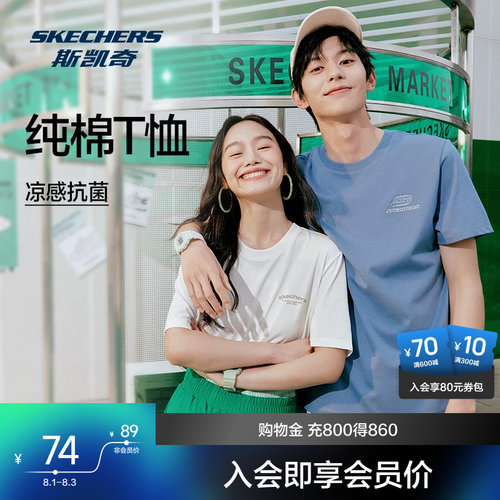 斯凯奇凉感T恤男女速干短袖
