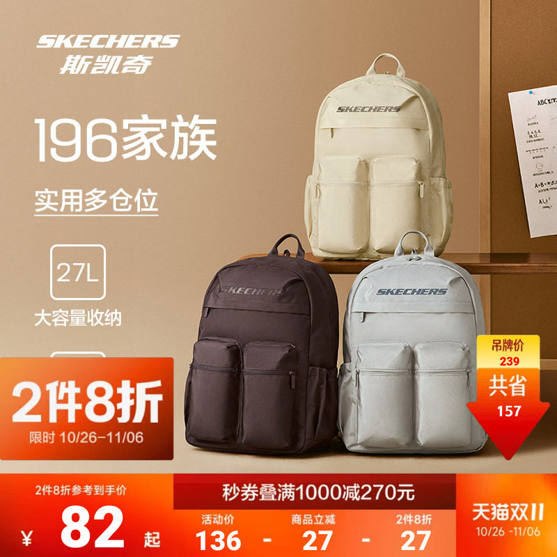 斯凯奇新品双肩包背包防泼水大容量口袋书包旅游通勤轻便登山包