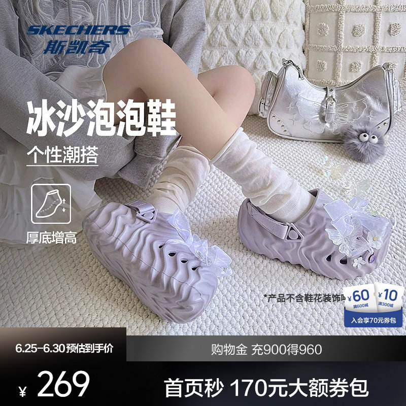 斯凯奇冰沙泡泡鞋新品厚底多巴胺