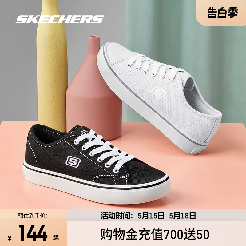 Skechers斯凯奇春夏帆布鞋女情侣小白鞋男休闲透气时尚黑色板鞋