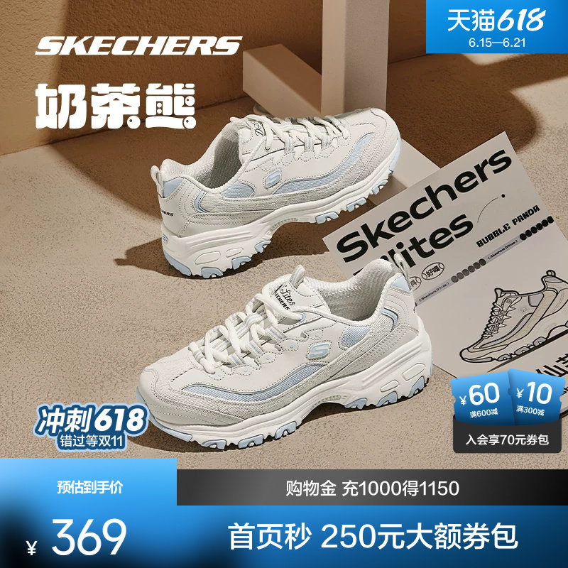 斯凯奇奶茶熊新款老爹鞋男女鞋运动休闲鞋夏季透气增高情侣百搭