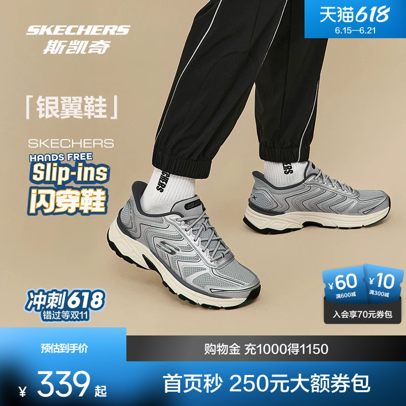 斯凯奇复古银翼鞋时尚舒适