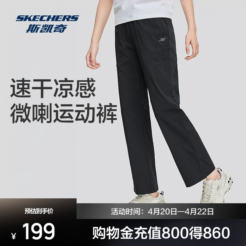 斯凯奇速干凉感微喇长裤女子2026夏季户外运动休闲裤透气喇叭裤子
