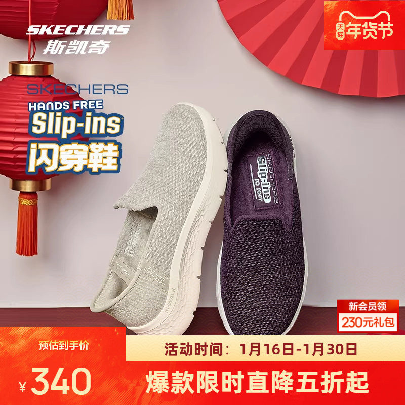 斯凯奇闪穿鞋丨秋冬新款女子加绒保暖一脚蹬健步鞋舒适妈妈运动鞋,运动鞋new,健步鞋,淘宝优惠券,粉丝福利购,淘宝优惠卷