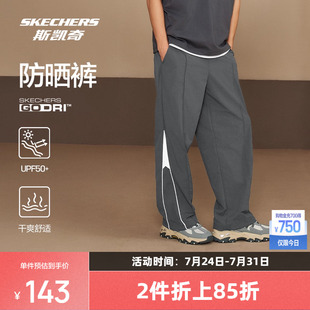 宽松撞色时尚 户外运动裤 机能风 男子中筒束脚两穿裤 斯凯奇防晒裤