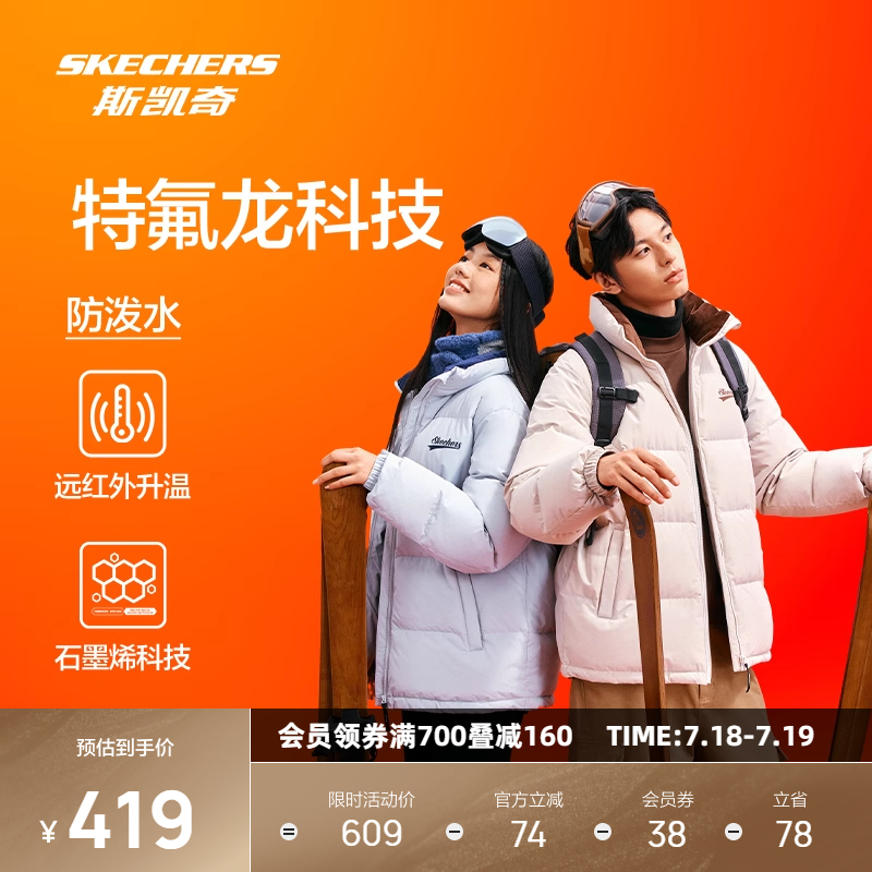 斯凯奇面包羽绒服男女同款冬季梭织短款立领防泼水中性运动外套