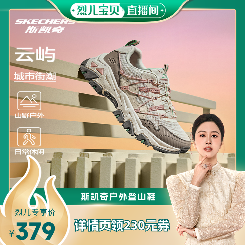 【烈儿宝贝直播间】斯凯奇云屿男女款厚底减震一脚蹬老爹鞋休闲运