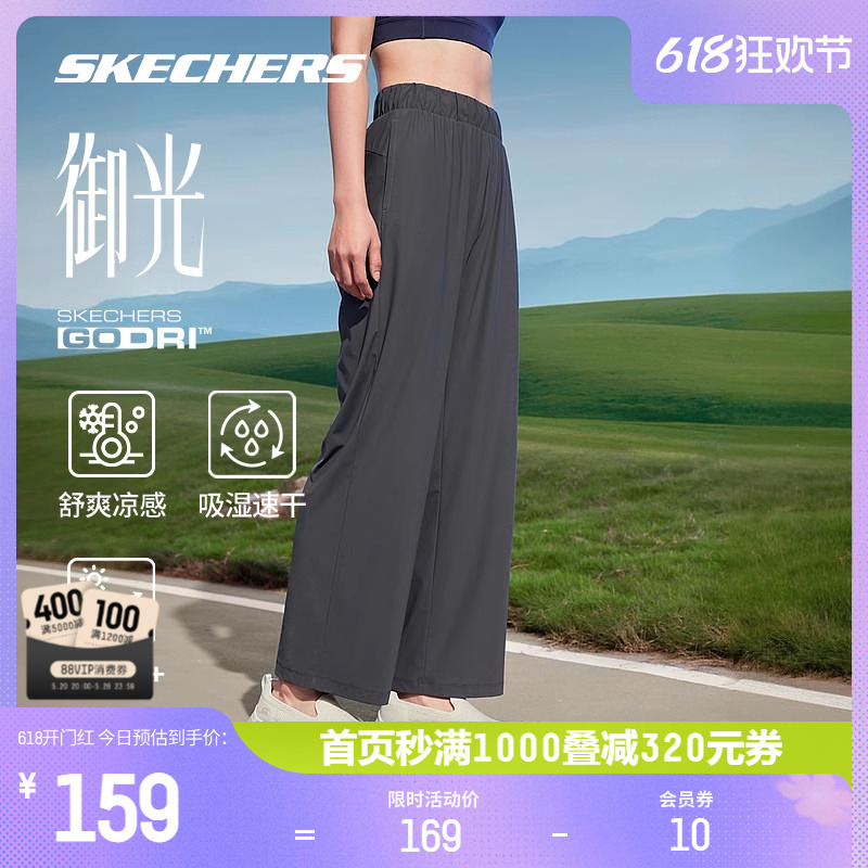 Skechers御光|阔腿裤女年春季款运动凉感长裤吸湿速干抗紫外线