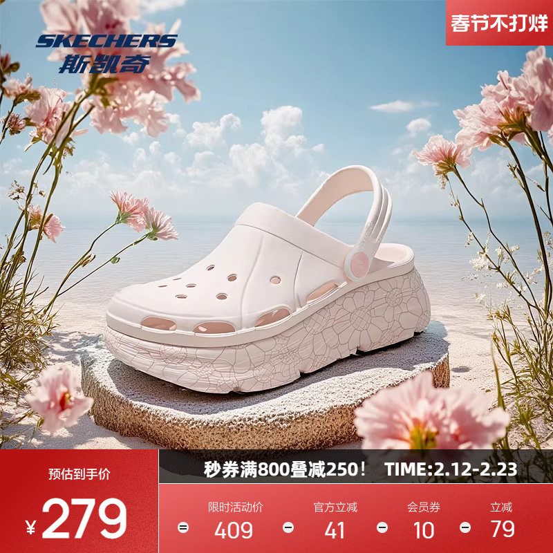 斯凯奇女子花朵洞洞鞋厚底沙滩鞋凉鞋舒适透气耐磨舒适百搭拖鞋