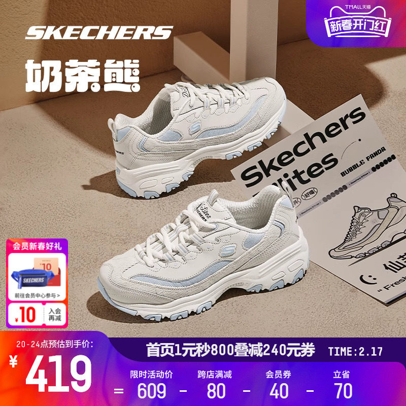 Skechers斯凯奇奶茶熊 冬季新款男女鞋海盐熊猫鞋休闲运动老爹鞋