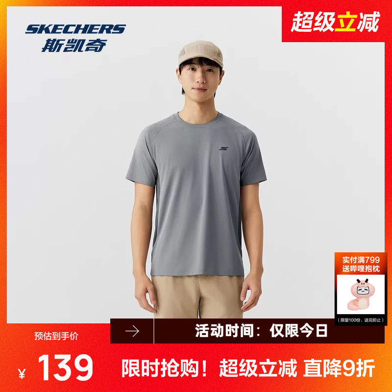 斯凯奇男子超速干短袖衫2026早春新款吸湿速干凉感针织T恤衫