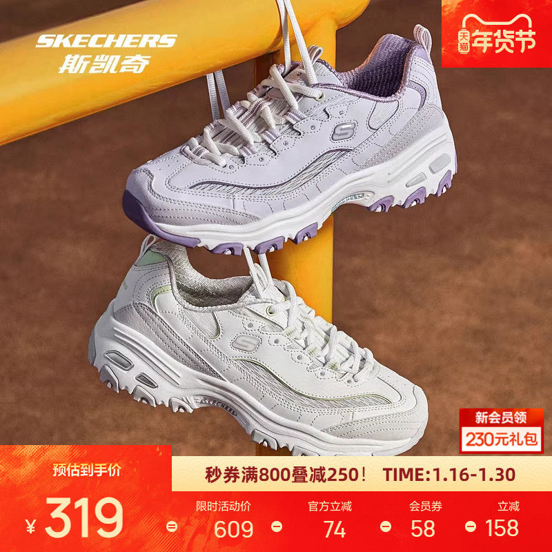 斯凯奇奶茶熊新品女鞋复古经典老爹鞋运动休闲增高舒适,运动鞋new,运动休闲鞋,淘宝优惠券,粉丝福利购,淘宝优惠卷