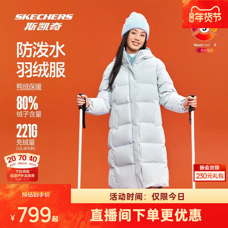 斯凯奇冬季男女款羽绒长款外套防泼水科技防风耐磨保暖锁温时尚,运动服/休闲服装,运动羽绒服,淘宝优惠券,粉丝福利购,淘宝优惠卷