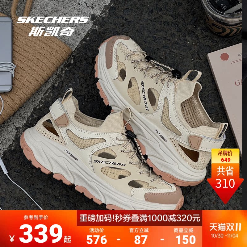 斯凯奇山溪鞋新品户外男女同款溯溪鞋洞洞鞋透气疏水耐磨沙滩凉鞋