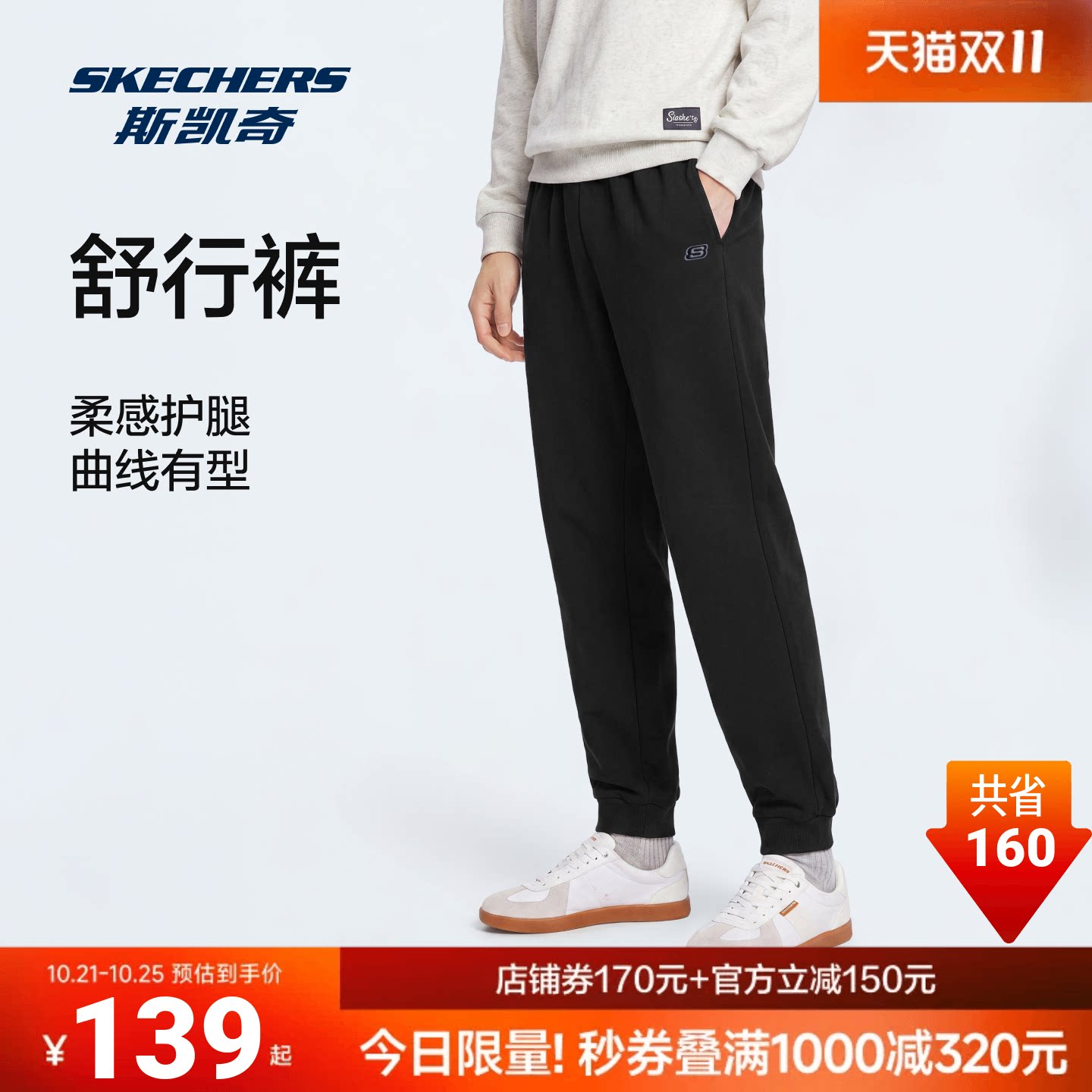 斯凯奇运动长裤休闲裤卫裤女休闲针织黑色运动裤显瘦直筒显瘦裤子