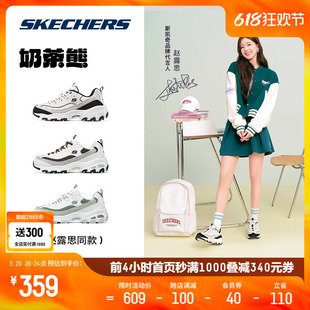 Skechers斯凯奇奶茶熊男女同款复古熊猫老爹鞋百搭情侣运动