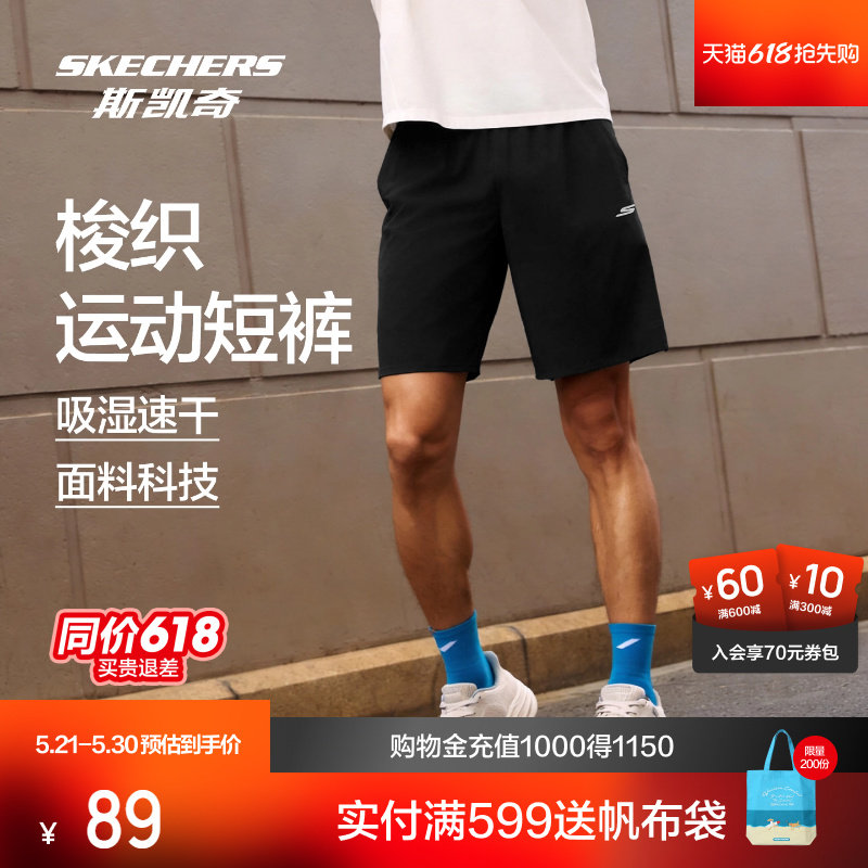 斯凯奇速干运动短裤男女款2026夏新款弹力宽松吸湿健身裤跑步裤子