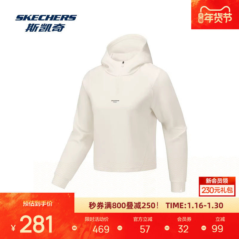 斯凯奇连帽卫衣2026早春新款女子针织连帽套头衫运动休闲舒适,运动服/休闲服装,运动卫衣/套头衫,淘宝优惠券,粉丝福利购,淘宝优惠卷