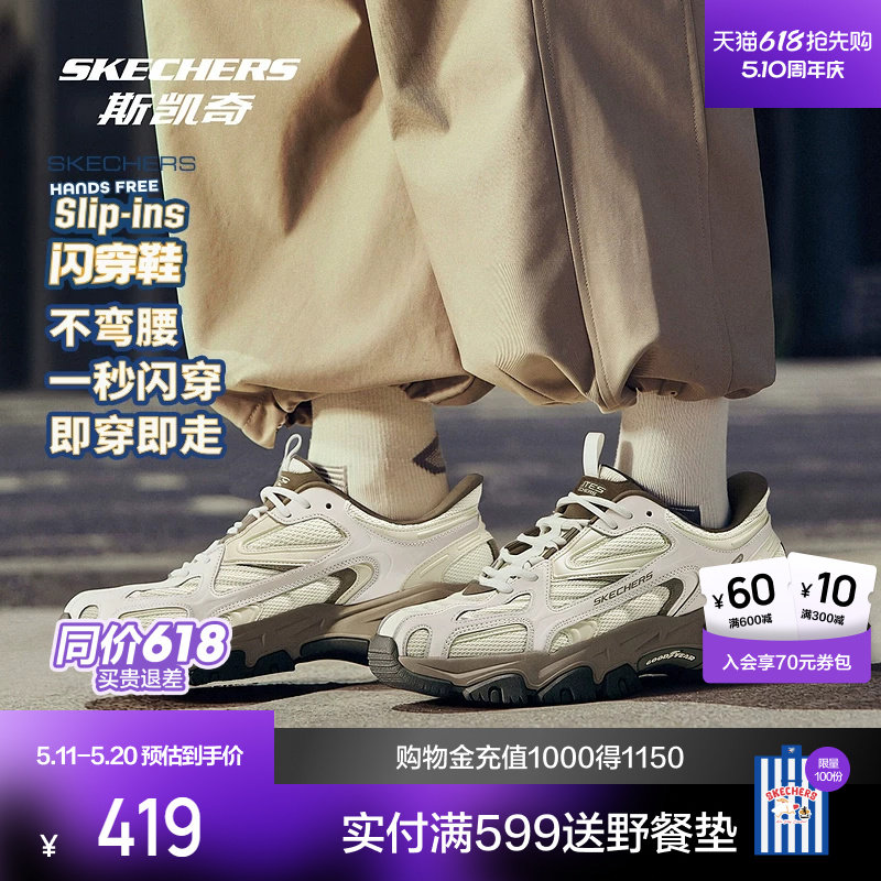斯凯奇闪穿鞋2026春季新品男鞋厚底增高低帮老爹鞋透气缓震运动鞋