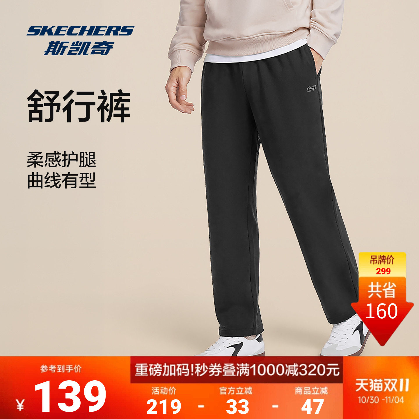 斯凯奇运动长裤休闲裤男女卫裤休闲针织黑色显瘦束脚复古百搭裤子