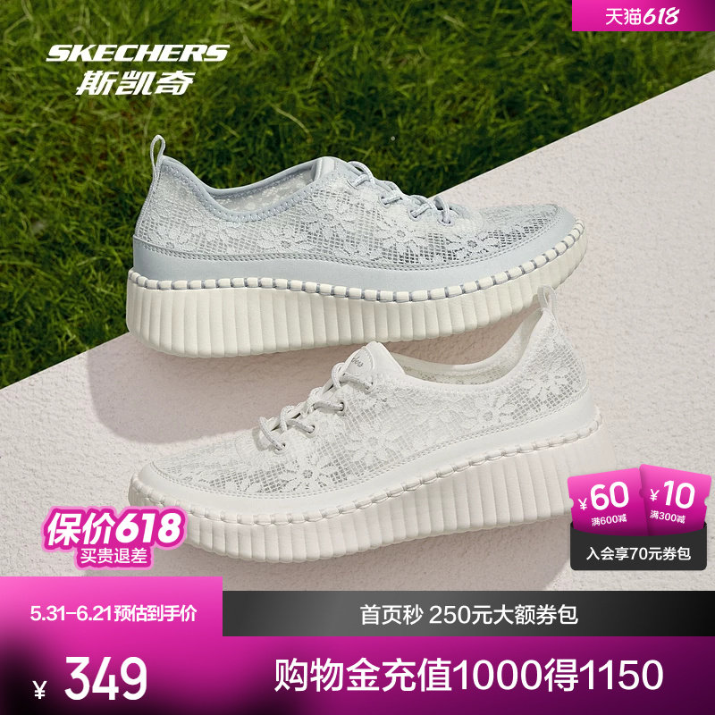 斯凯奇女士低帮休闲鞋2026春夏新款时尚简约蕾丝网布舒适透气女鞋
