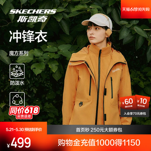 斯凯奇三合一男女户外冲锋衣