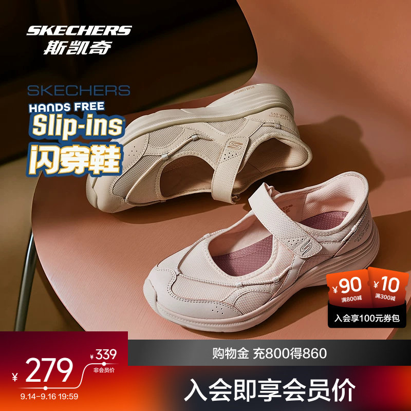 斯凯奇玛丽珍女鞋2026早秋新款魔术贴轻便一脚蹬透气网布休闲鞋图片