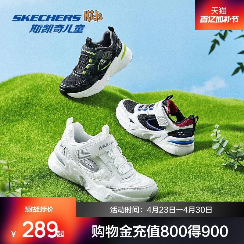 斯凯奇儿童鞋男女童老爹凉鞋镂空舒适透气时尚百搭休闲运动鞋