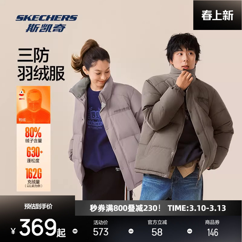 斯凯奇短款三防羽绒服冬季男女棉服加厚保暖防风休闲羽绒运动外套