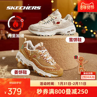 斯凯奇加绒熊猫鞋圣诞姜饼限定鞋女款复古保暖老爹鞋休闲运动鞋